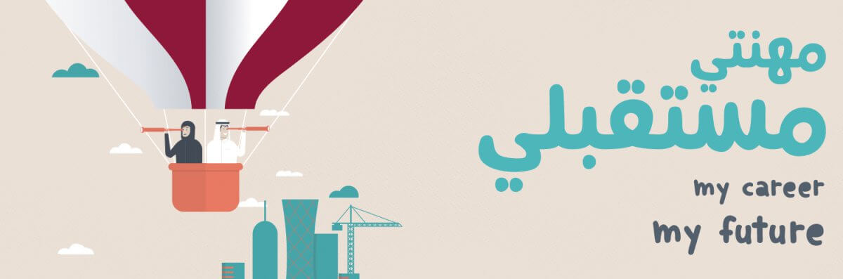 مهنتي – مستقبلي 2025