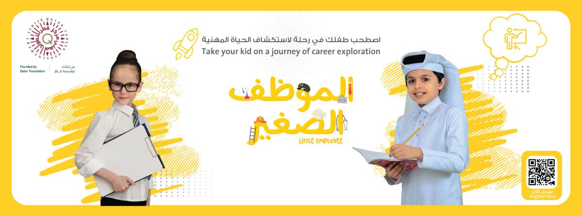 الموظف الصغير