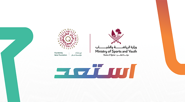 استعـــــد