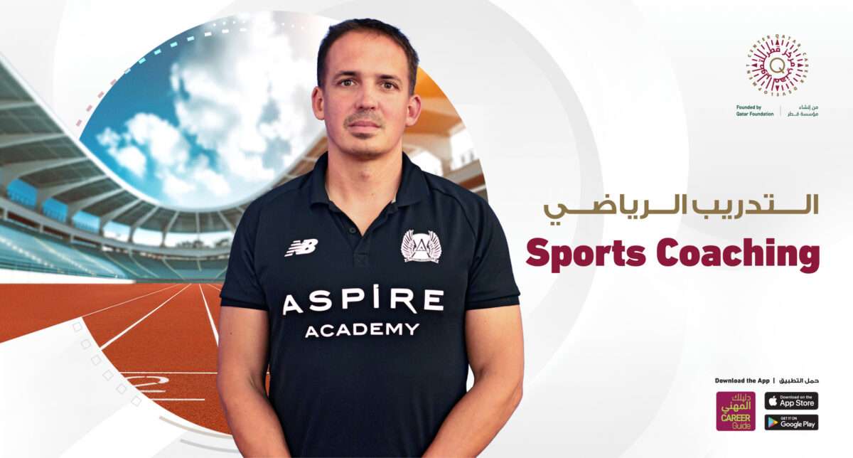 التدريب الرياضي