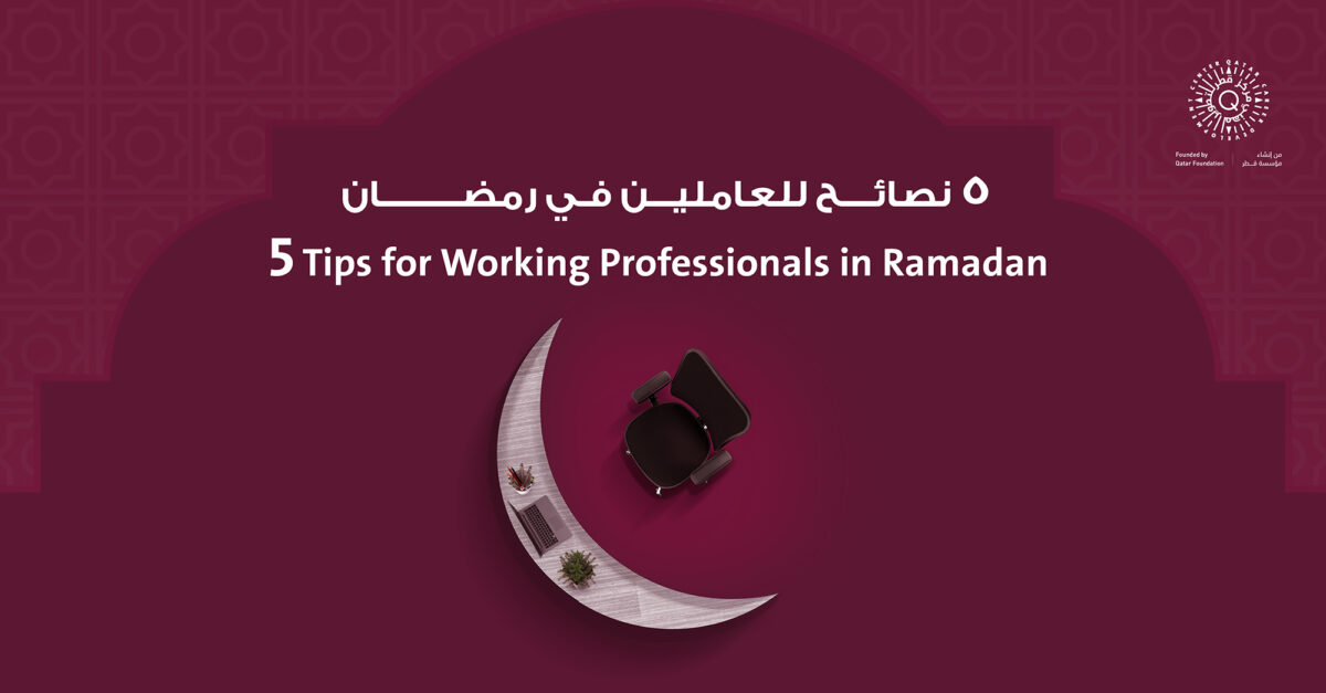 Priorities, Prayers, and Productivity: 5 Tips for Working Professionals in Ramadan