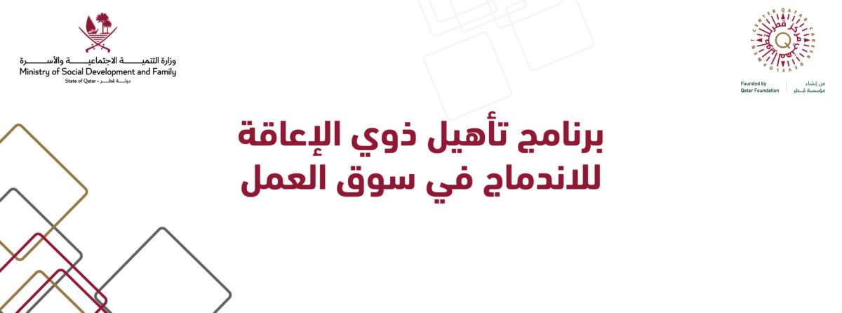 Work Integration Program for People with Disabilities