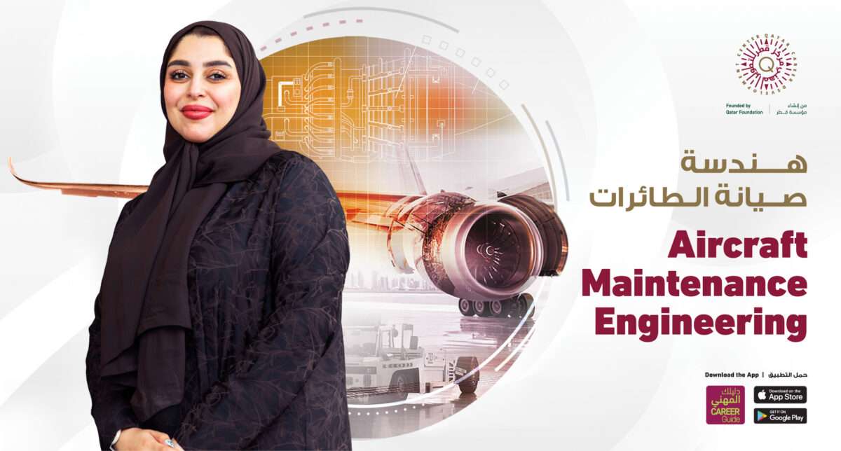 Aircraft Maintenance Engineering