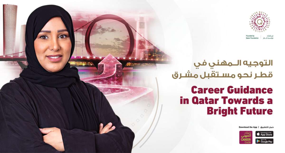 Career guidance in Qatar from momentum to a coherent System