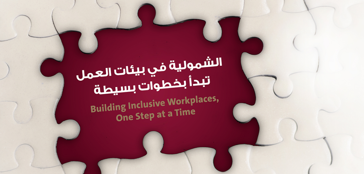 Inclusion is Good Management